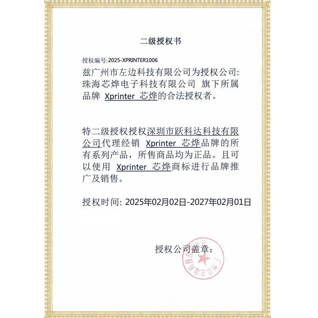 Xprinter XP-420B 108mm Express Order Printer Thermal Label Printer, Style:USB+WIFI(AU Plug)